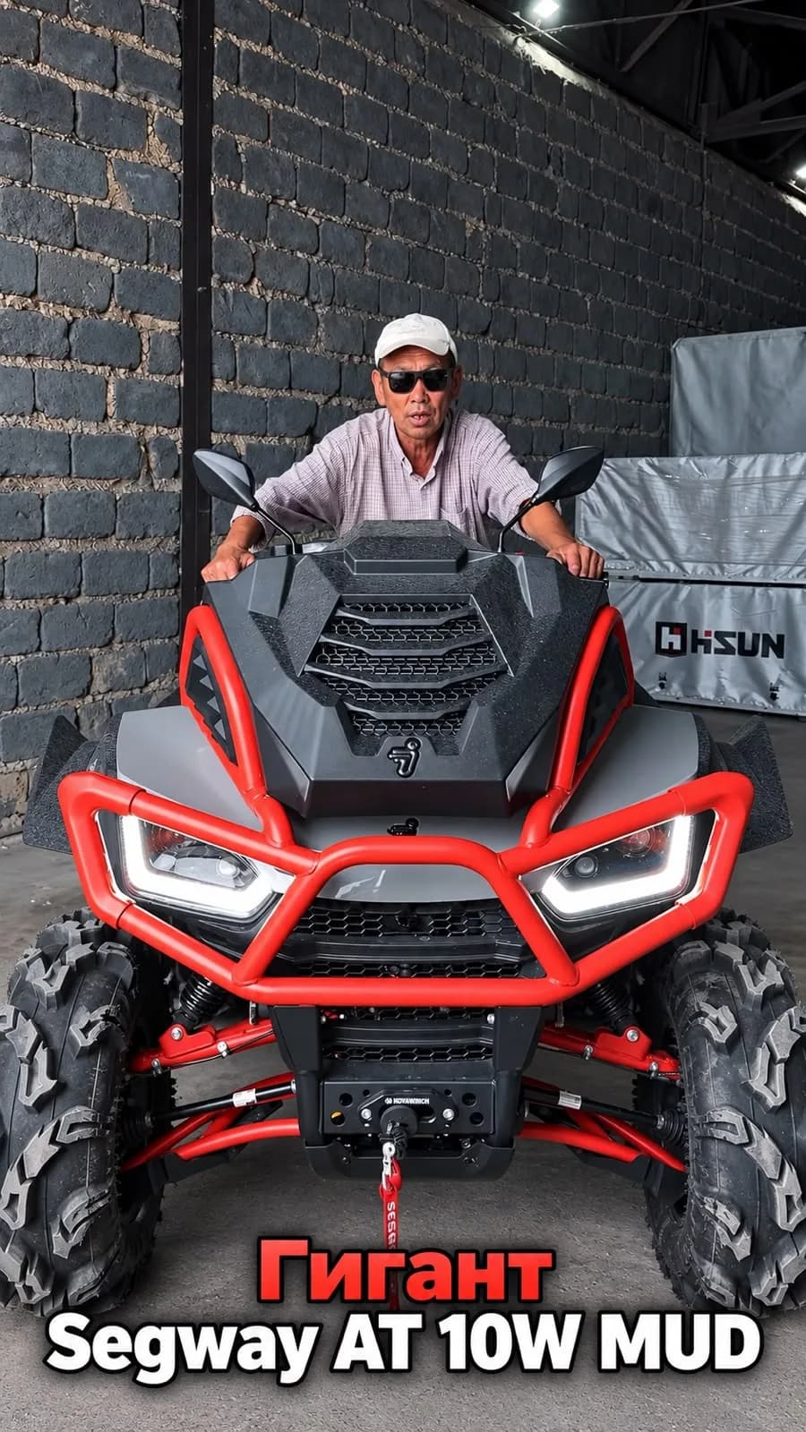 Гигант Segway AT 10 W MUD